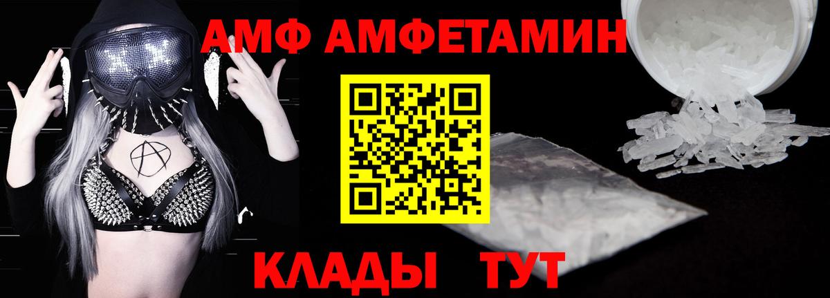Амфетамин 97%  Вход с VPN  Белогорск 