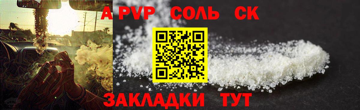 Белогорск  Alpha PVP СК КРИС  Вход с VPN  А ПВП СК 