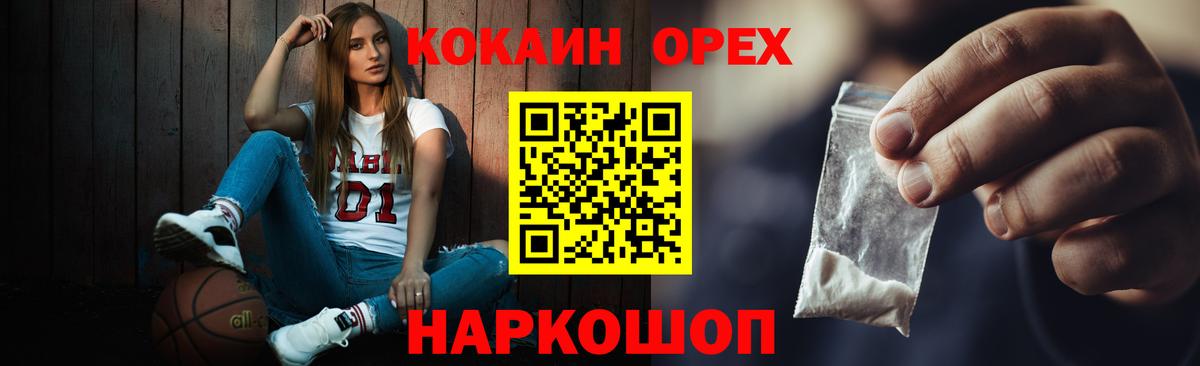 COCAIN Эквадор Белогорск