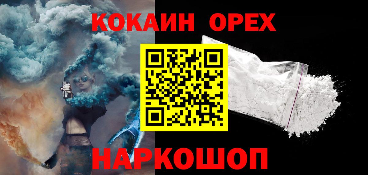 купить наркотик  COCAIN Боливия  Белогорск  Вход с VPN  Cocaine 99% 