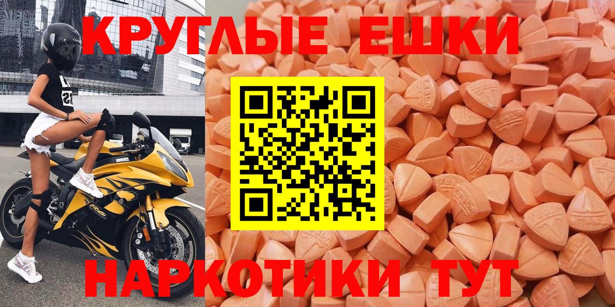 ЭКСТАЗИ 280 MDMA  Ecstasy  Вход с VPN  Белогорск  ЭКСТАЗИ ешки 