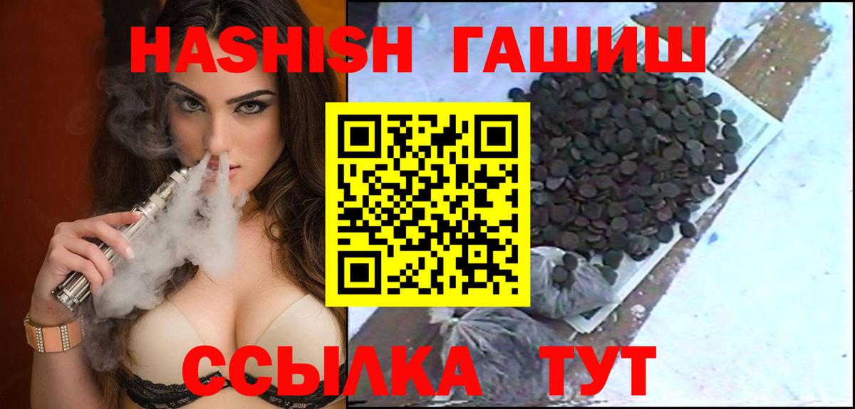ГАШ Premium Белогорск