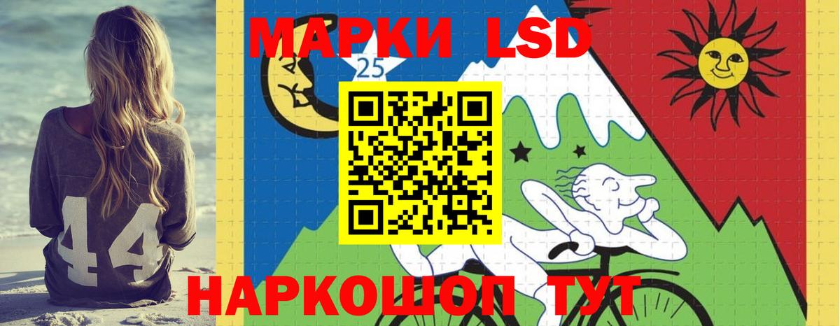 Белогорск  LSD-25 экстази кислота  Вход с VPN 