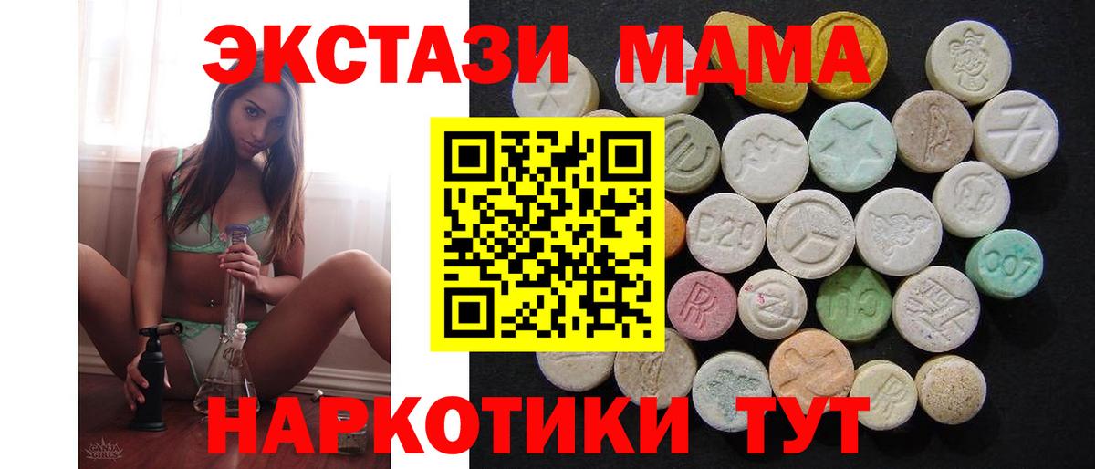 MDMA VHQ  MDMA crystal  Белогорск  Вход с VPN 