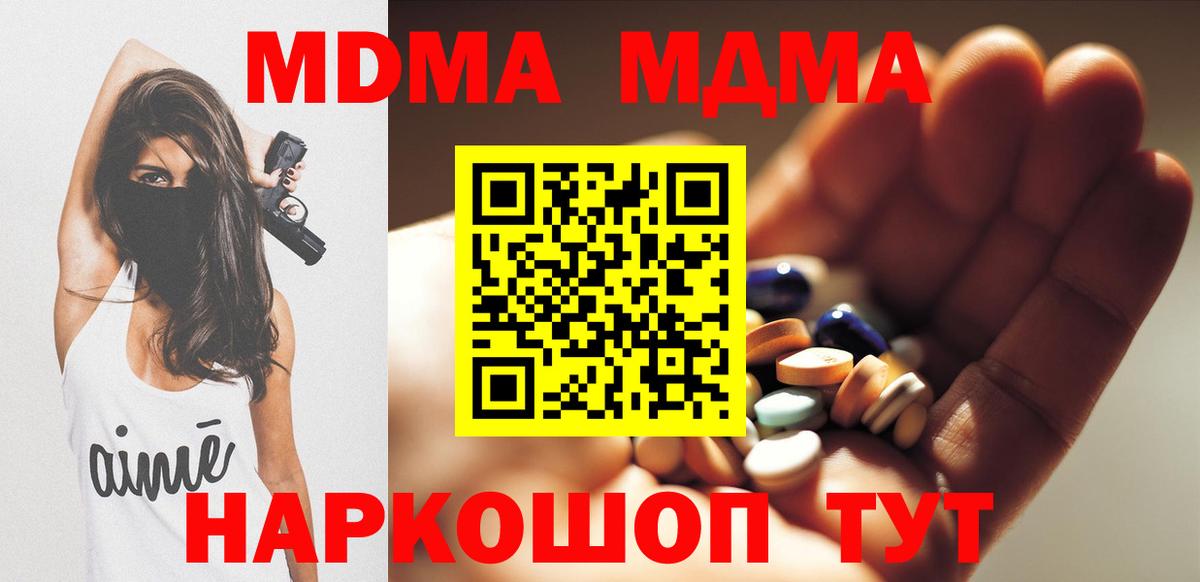 MDMA VHQ Белогорск