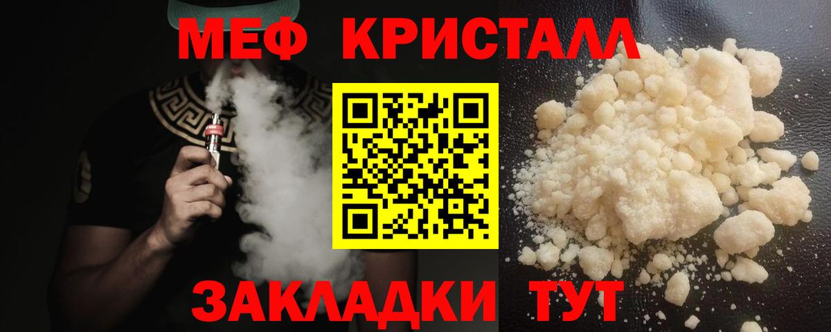 Мефедрон мука Белогорск