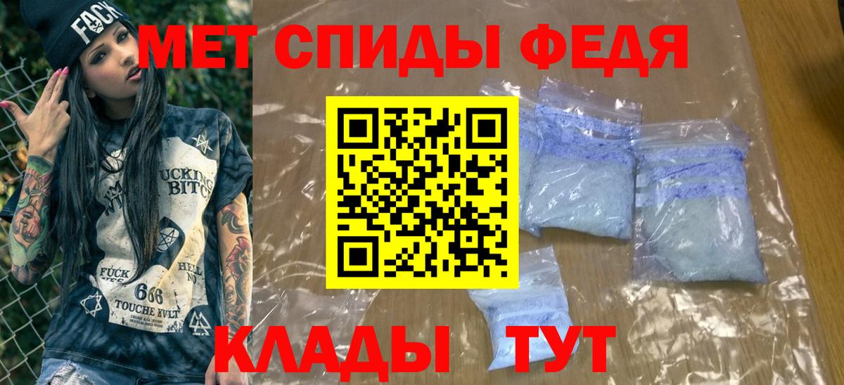 Первитин мет  Первитин  Белогорск  Вход с VPN 
