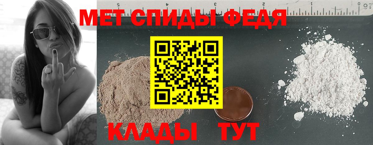 Метамфетамин мет Белогорск