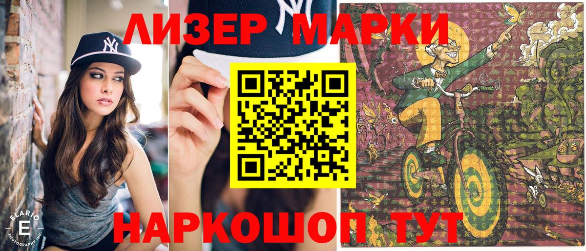 Марки N-bome 1,5мг  Вход с VPN  Белогорск  Марки N-bome 1,5мг 