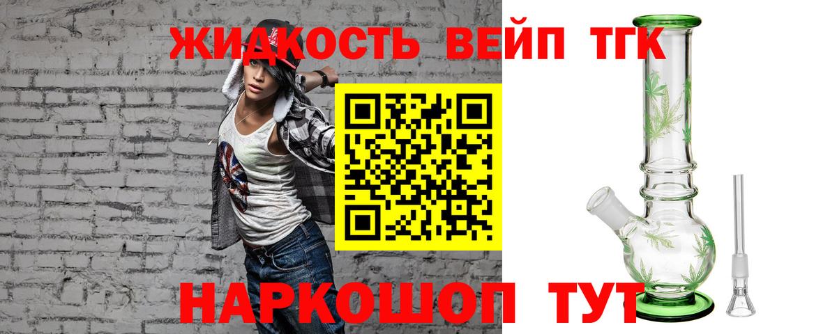 Дистиллят ТГК Wax  Вход с VPN  Белогорск 