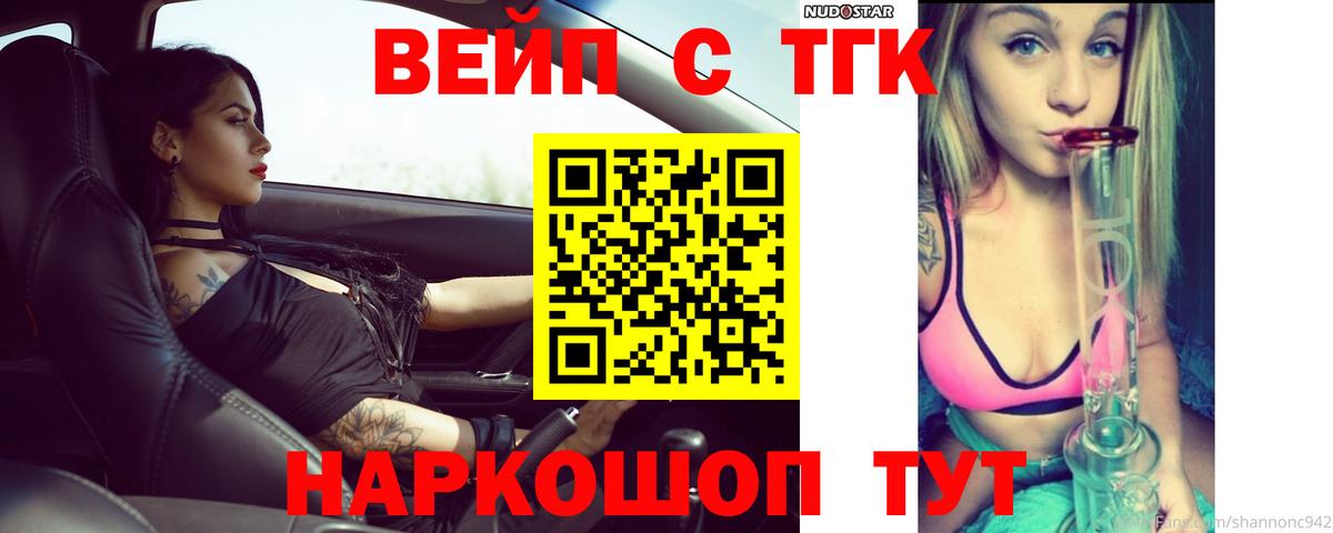 ТГК Wax Белогорск